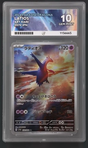 PERFECT SUBGRADES - Latios - 070/064 - 2024 Paradise Dragona - ACE GEM MINT 10