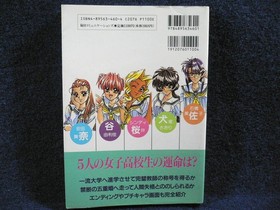 ≪Saturn GraduatIIIeo Generati Strategy Guide≫ Enterprises Mainichi f7