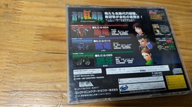 SOUKYU GURENTAI Sega Saturn SS Japan Import Free shipping FedEx DHL T-10616G