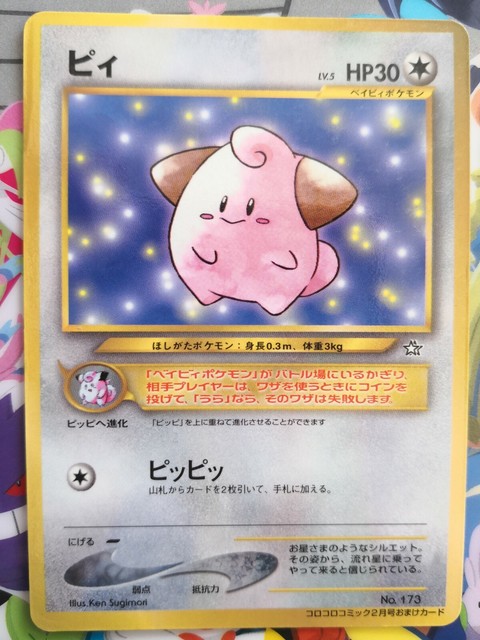 Westernfertility Com Pokemon Trading Card Game Collectible Card Games Pl Japanese Pokemon Cleffa Card Promo Set 173 Corocoro Comic Glossy Neo Genesis
