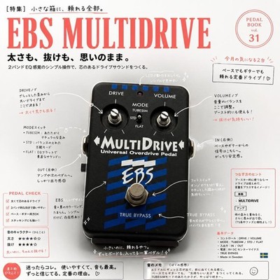 EBS MultiDrive Overdrive for Bass confirmed working