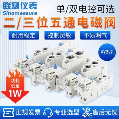 Liantai XY7120 5/2 Way Solenoid Valve DC24V/AC220V Pneumatic Control Valve