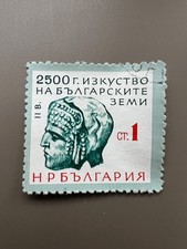 STAMP BULGARIA 1964 1c MASK OF A NOBLEMAN USED LOT 981