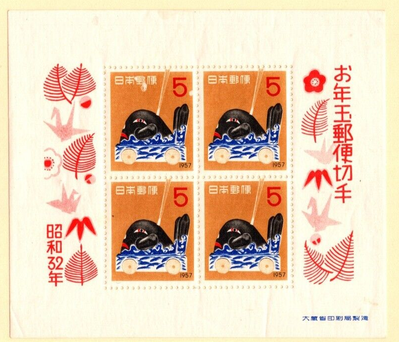 KAPPYSstamps SOUVENIR SHEET JAPAN SCOTT 634 NH CV $18 | eBay