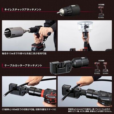 PANASONIC Keyless Chuck Attachment for EZ1DD2 EXENA Universal Hole 