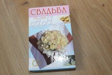 Buch - Hochzeit von A bis Z - Sprache: Russisch