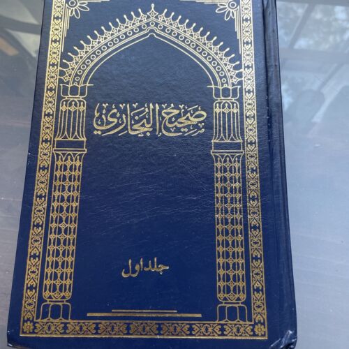 Sahih-al-bukhari Vol 1 In Arabic - Picture 1 of 6