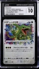 CGC Gem Mint 10 Rayquaza Amazing Rare 056/076 Legendary Heartbeat 2020