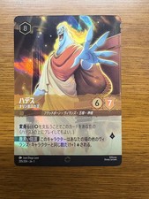 Hades King of Olympus Lorcana Japanese Enchanted 205/204 Disney Japan FS