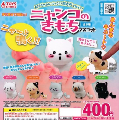 Pet & Understand Cat's Feelings Sound Maskottchen 5er Set Kapsel Gashapon