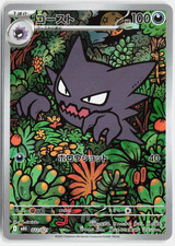 Alpollo mBG 022 - AR   Set Mega Gengar ex   P...