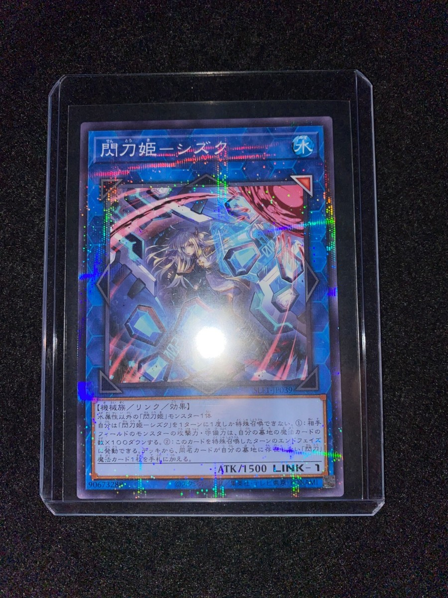 YuGiOh Sky Striker Ace Shizuku (Alt Art) Normal Parallel SLF1