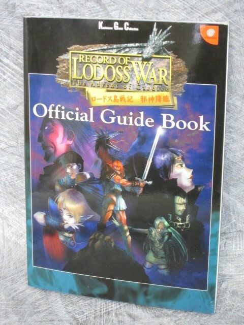 RECORD OF LODOSS WAR Official Guide Sega Dreamcast Book 2000 KD13