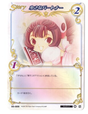 05-009 card Clamp in cardland Chobits anime Kotoko Sumomo | eBay