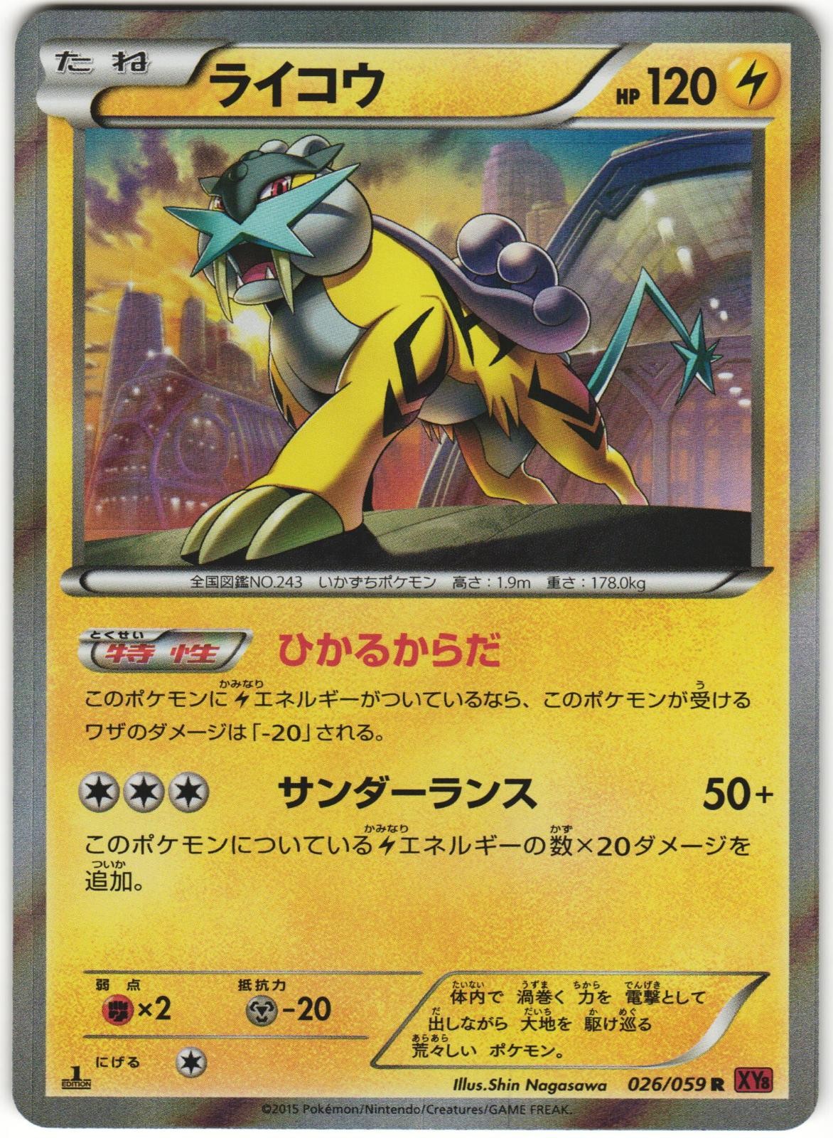 Raikou 026/059 Red Flash XY8 1st Edition Holo Rare Japanese Pokemon Card NM