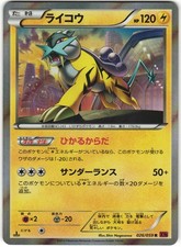 Raikou #26 Prices | Pokemon Japanese Red Flash | Pokemon Cards