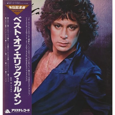 Eric Carmen - The Best Of Eric Carmen (Vinyl LP - 1979 - JP - Original)