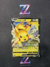Pikachu V 045/184 S8b: Vmax Climax for sale | eBay