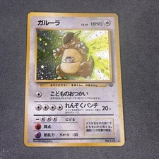 Kangaskhan Pokemon Jungle Holo (Japanese)
