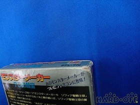 Sofel Sfl-7N Monster Maker Famicom NES