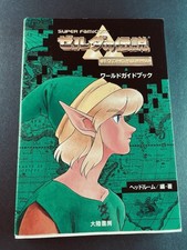 US Seller Zelda: A Link to the Past World Guide Visual Strategy Guide Book JPN