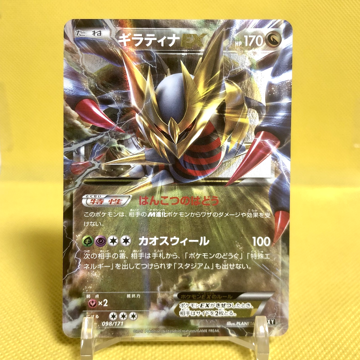 Pokemon Card Japanese【Giratina EX】098/171 XY The Best Of XY Holo
