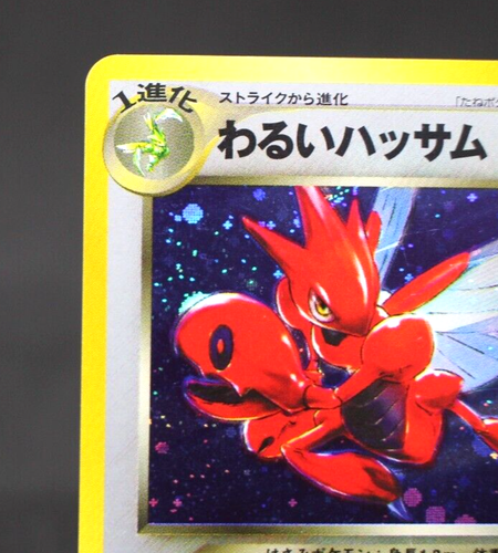 Dark Scizor No.212 Neo Destiny Vintage Holo Japanese Pokemon Card - Picture 3 of 18
