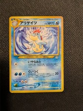 Croconaw No. 159 Pokemon TCG Neo Genesis Japanese 1996 Card Pocket Monster LP