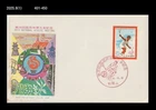 Sports,Tennis,Net Game,Natl.Sports Festival,Japan 1971 FDC,Cover,Lighthouse