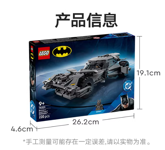 LEGO® DC Super Heroes Batman v Superman™ Batmobile™ 76331, 76332