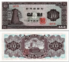 Korea 10 Won 1962 - 1965 Pick # 33e UNC