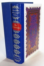 The Baburnama - Folio Society Leather Binding 2013
