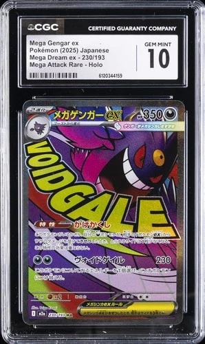 2025 POKEMON JPN MEGA DREAM EX MEGA ATTACK RARE MEGA GENGAR EX CGC 10 GEM MINT