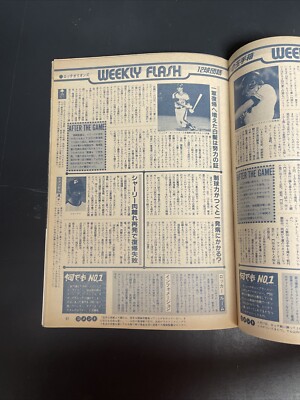 Number1984年3月号Giants特集 Number1984年3月号Giants特集 Number1984年3月号Giants特集 雑誌