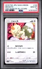 2019 POKEMON JAPANESE SUN & MOON TAG TEAM GX ALL STARS #105 MEOWTH PSA 10