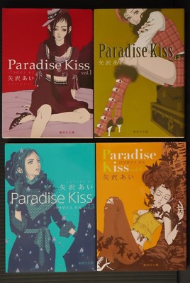 paradise kiss volume 4