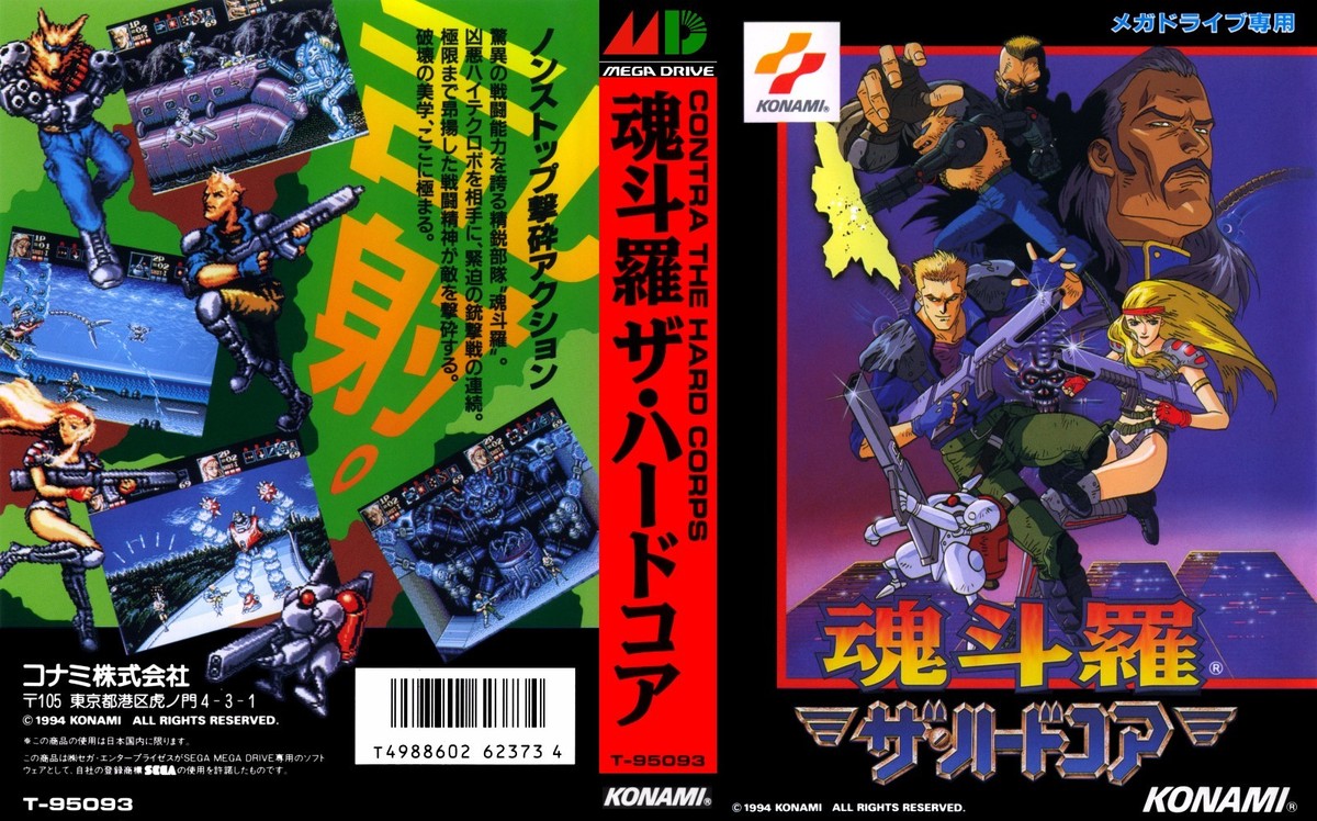 Contra Mega Drive JP Japan NTSC-J Box Art Case Insert Cover Only