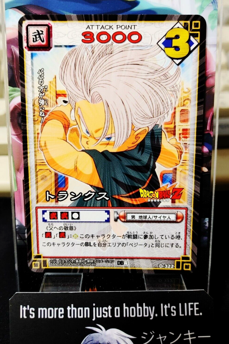 Dragon Ball Z Bandai Carddass Card D-322 Trunks Japanese Retro