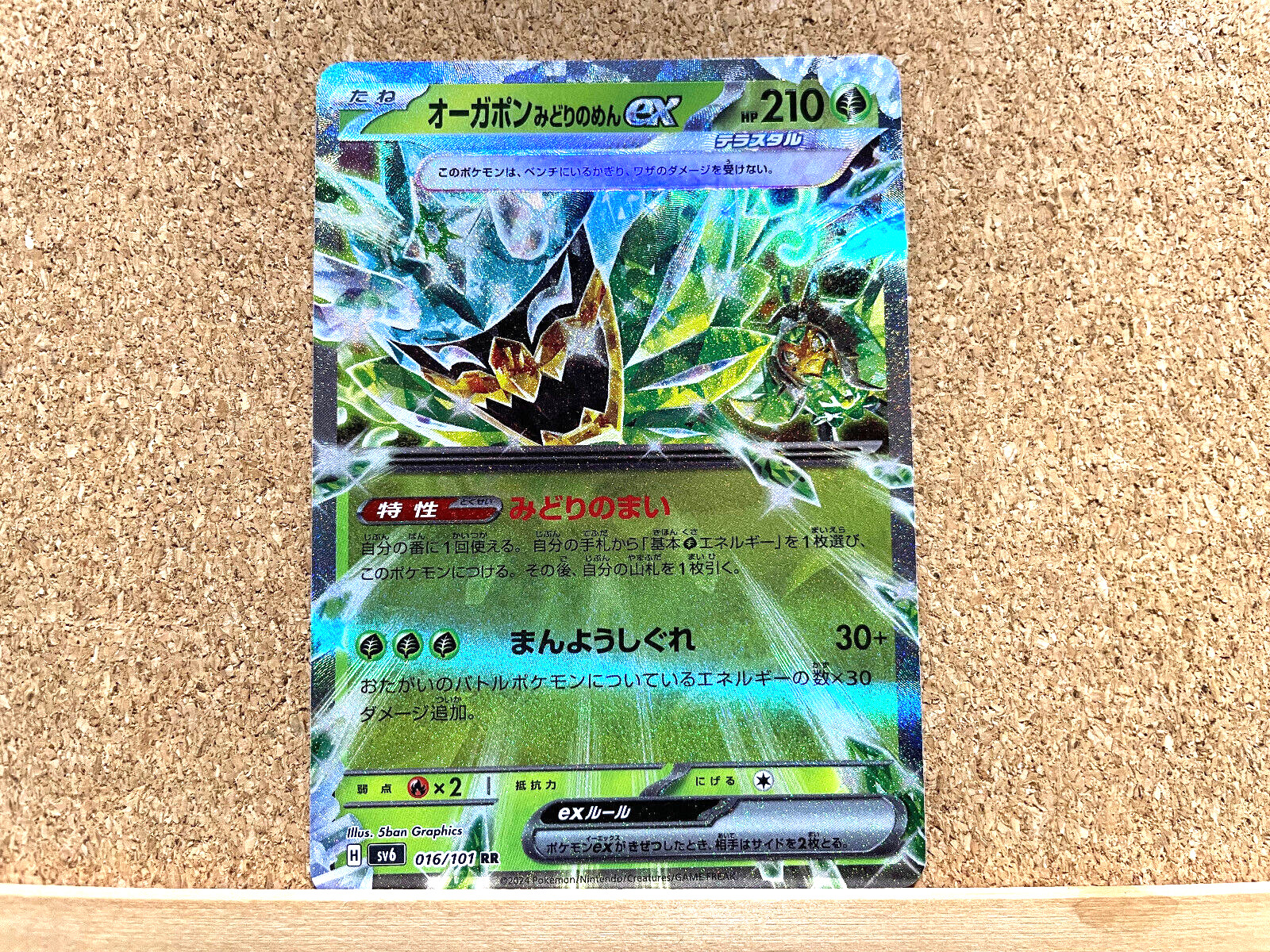 Pokémon TCG Teal Mask Ogerpon ex Mask of Change 016/101 RR Japanese USED