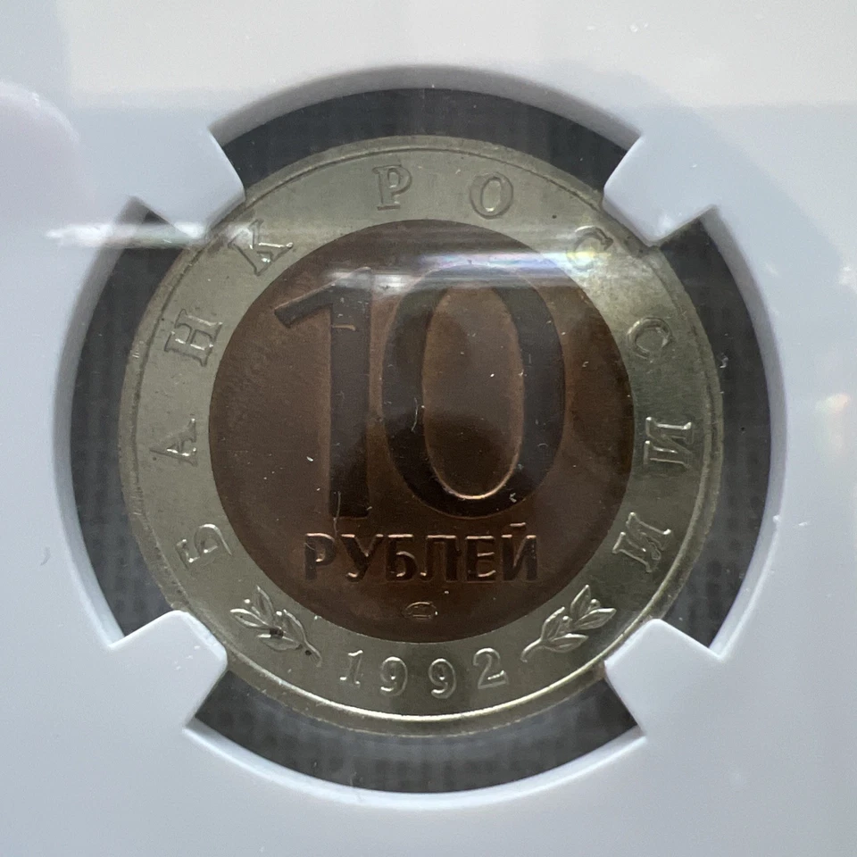 Russia 1992 Bi-Metallic 10 Roubles NGC MS63 Wildlife - Asian Cobra - Image 4 of 4