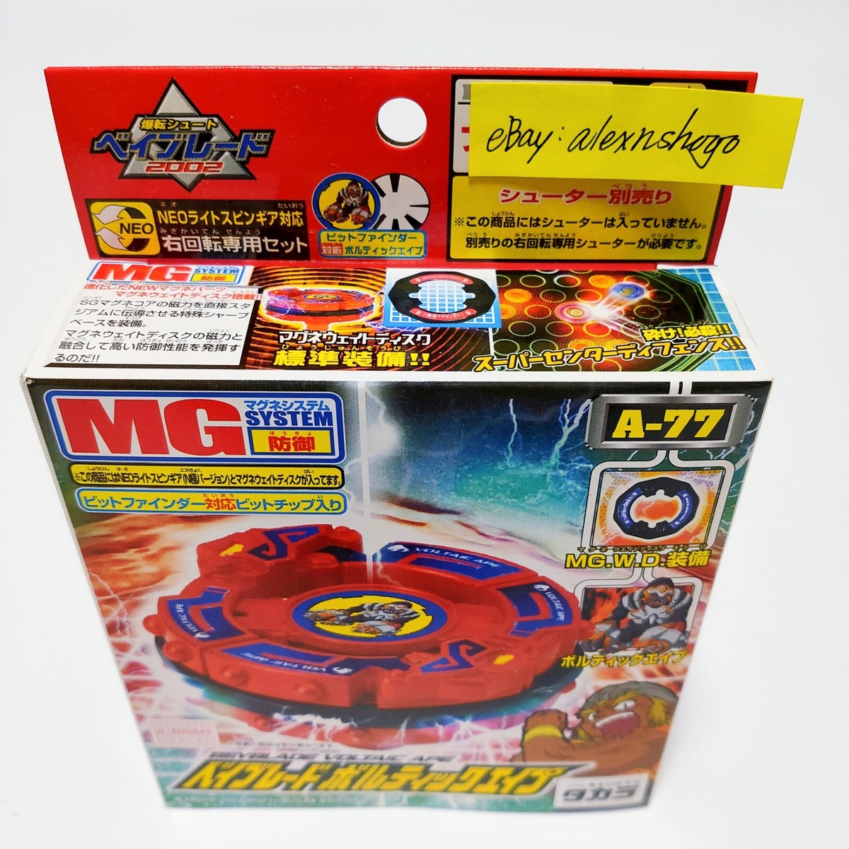 Bakuten Shoot Beyblade 2002 Voltaic Ape A-77 A77 TAKARA | eBay