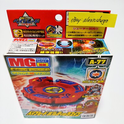 Bakuten Shoot Beyblade 2002 Voltaic Ape A-77 A77 TAKARA | eBay