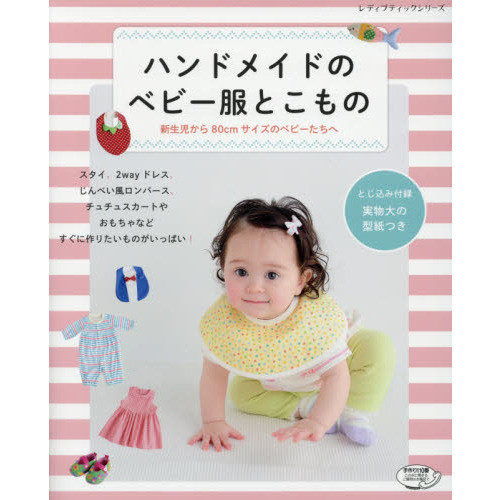 handmade baby clothes boutique