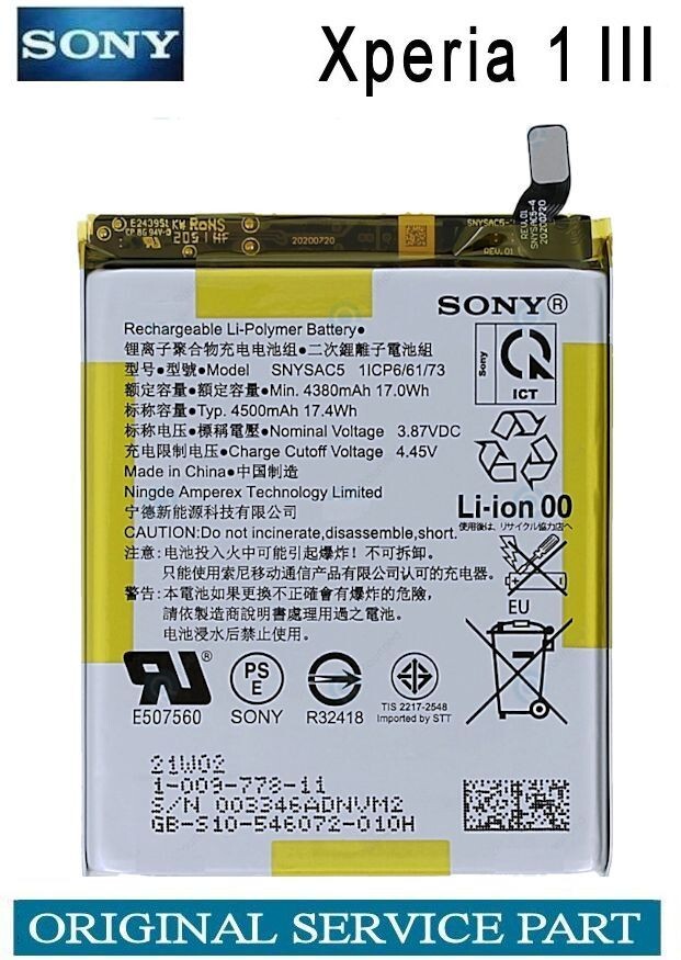 Sony Xperia 1 III XQ-BC5 XQ-BC52/XQ-BC62/XQ-BC72 battery SNYSAC5