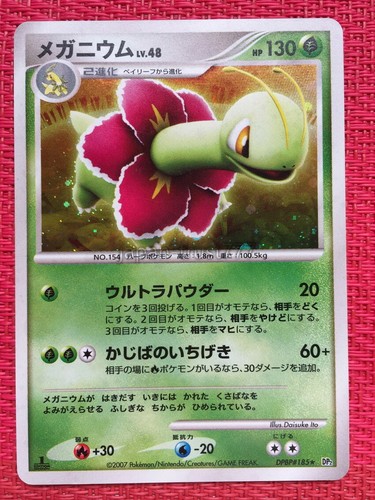 Pokemon Card Meganium Dp2 Dpbp 185 Holo Japanese Japan Used Ebay