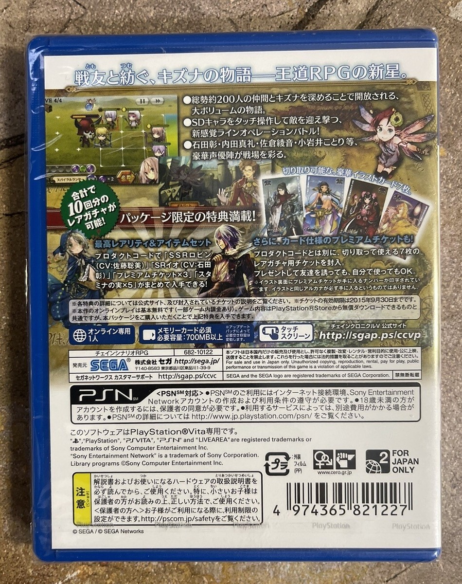 Chain Chronicle V - PlayStation PS Vita **JAPANESE VERSION