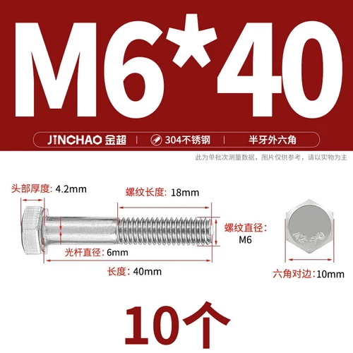 M6M8M10M12 Hexagon Head Bolts Part Threaded Hex Bolt Screw 304 Stainless Steel D - Picture 11 of 254