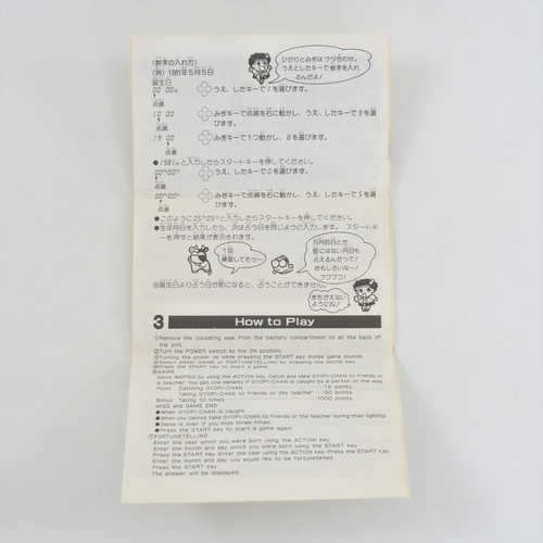 LSI Game Console KINGYO CHUIHO GYOPI CHAN MIKKE Boxed Game Watch Handheld 4010 - Picture 11 of 18