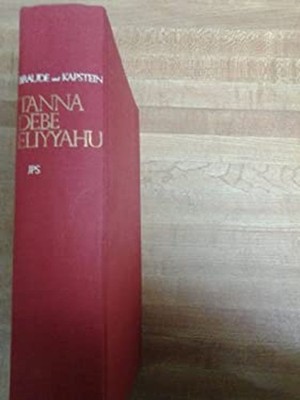 Tanna Debe Eliyyahu Hardcover