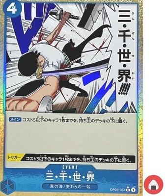 One Piece Karte PRB-01 OP03-057 Three Thousand Worlds R Foil Parallel The Best